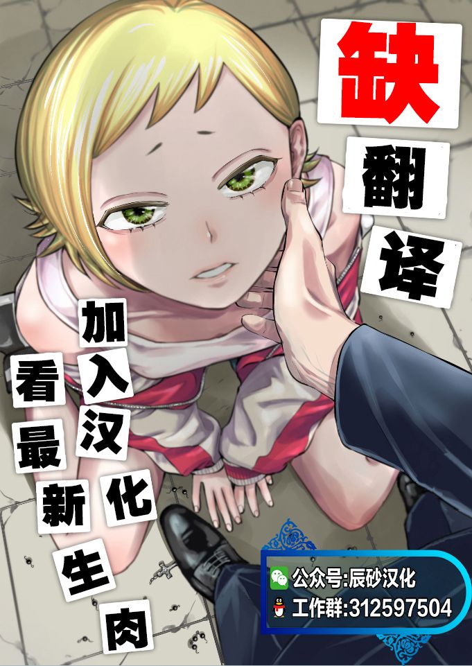 《处女?魅魔》漫画最新章节第11话免费下拉式在线观看章节第【27】张图片