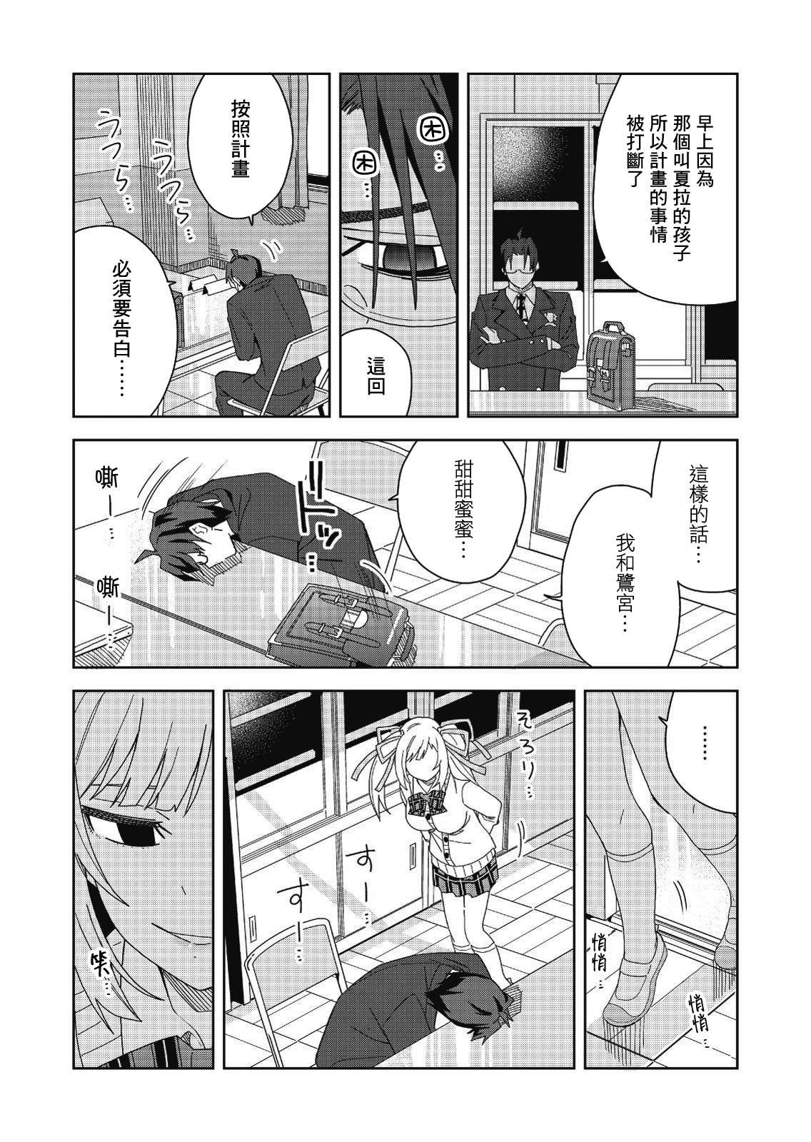 《处女?魅魔》漫画最新章节第6话免费下拉式在线观看章节第【13】张图片