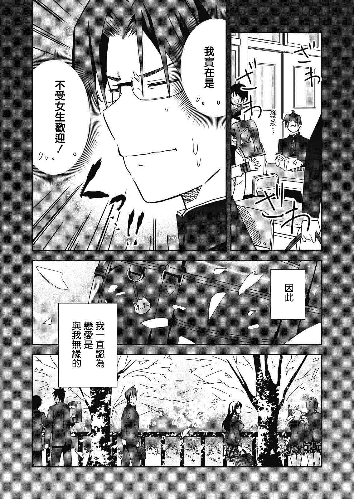 《处女?魅魔》漫画最新章节第8话免费下拉式在线观看章节第【18】张图片