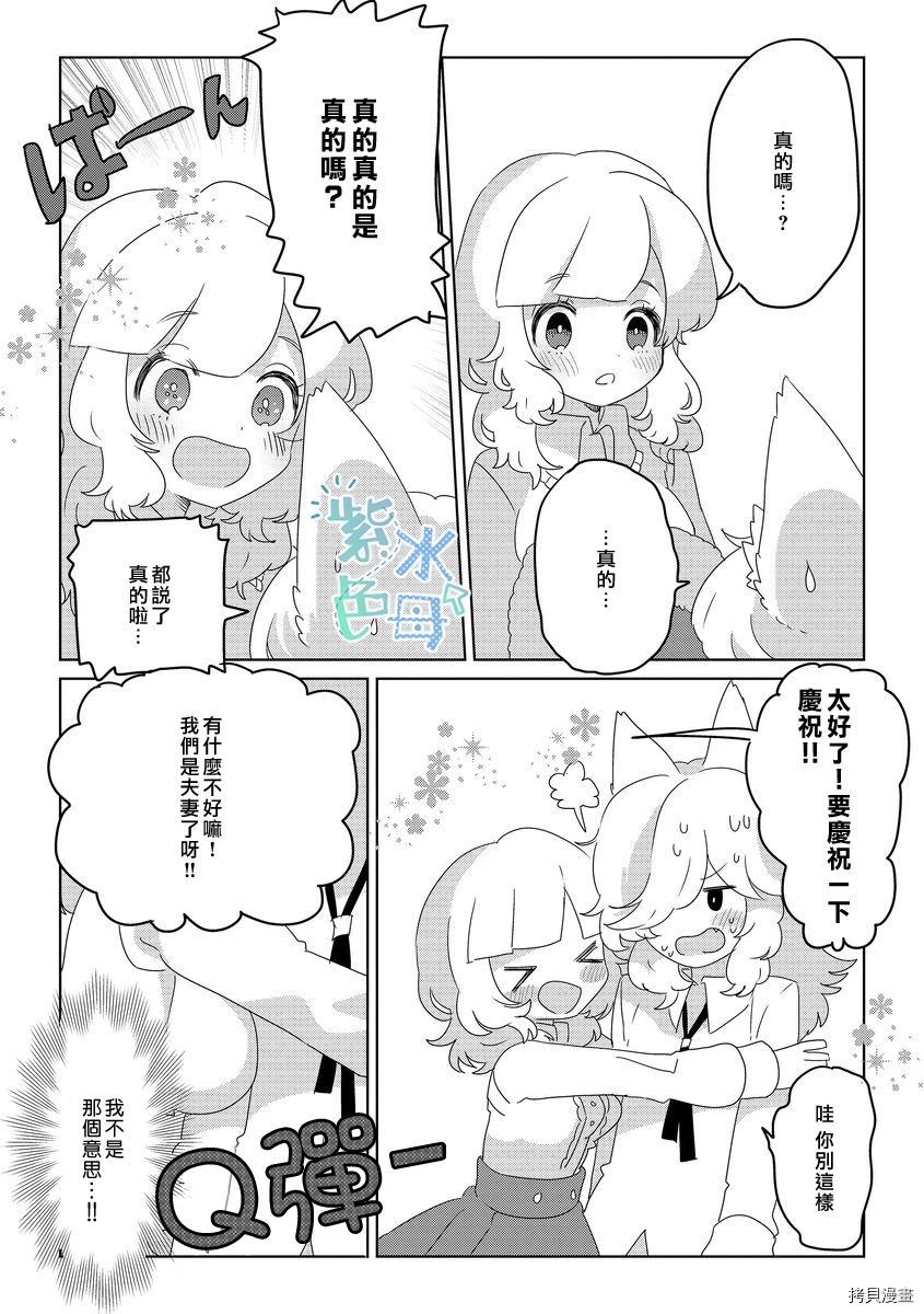 《小红帽情窦初开》漫画最新章节第1话免费下拉式在线观看章节第【23】张图片