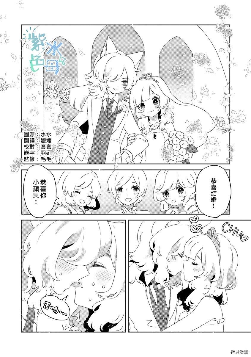 《小红帽情窦初开》漫画最新章节第1话免费下拉式在线观看章节第【2】张图片