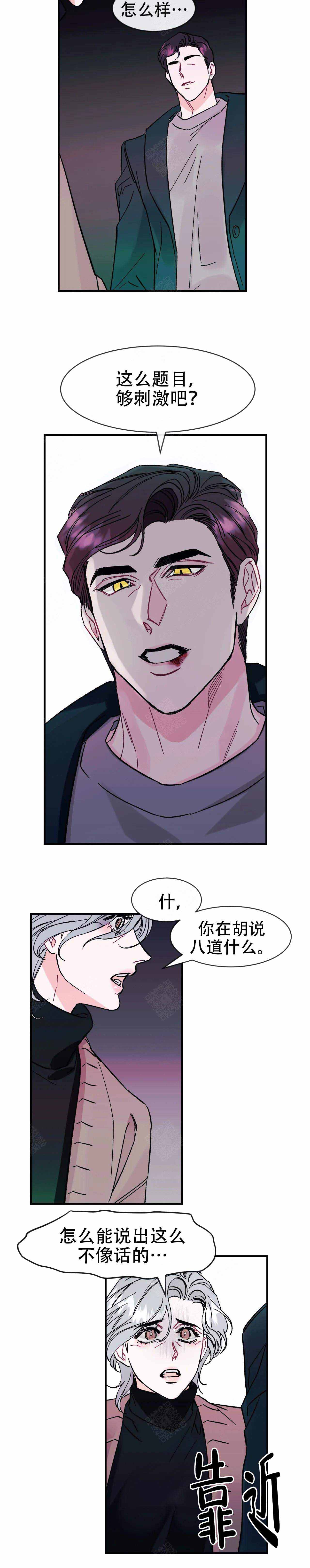 《破爱》漫画最新章节第19话免费下拉式在线观看章节第【11】张图片