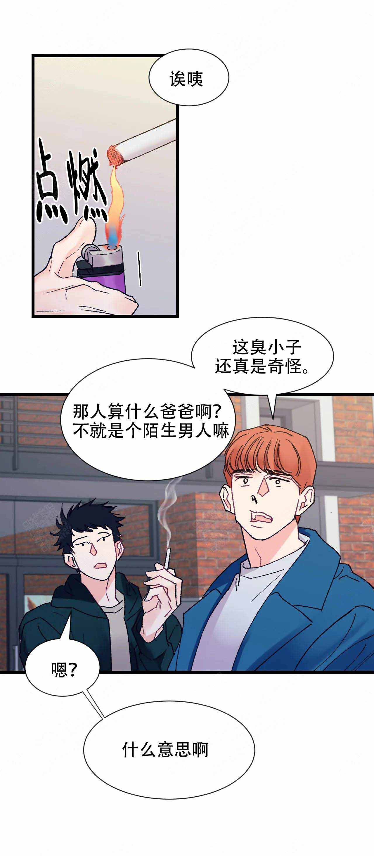 《破爱》漫画最新章节第3话免费下拉式在线观看章节第【1】张图片