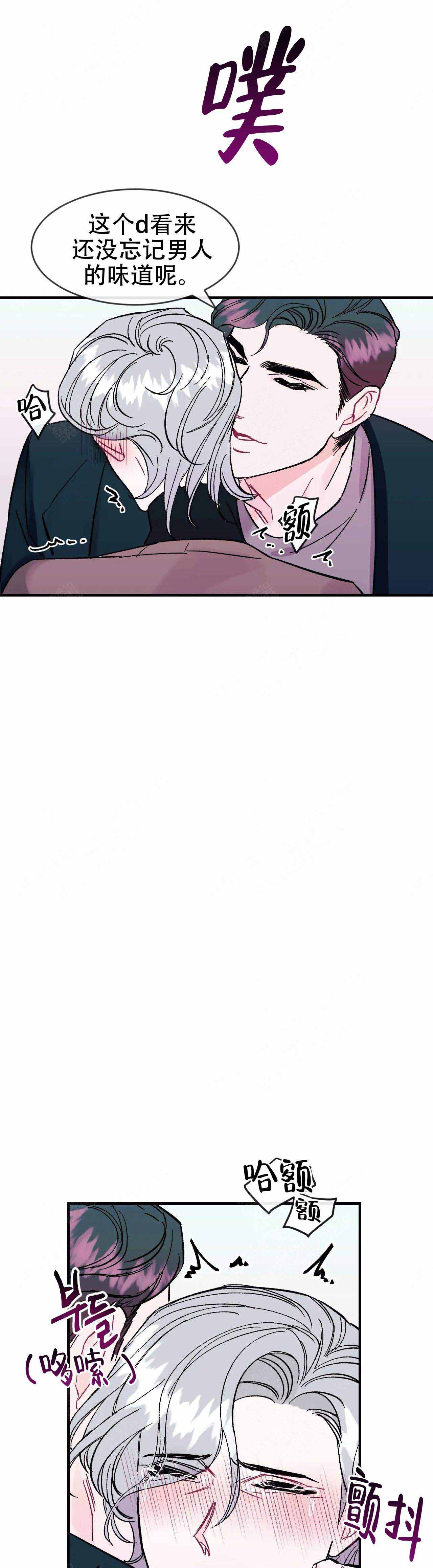 《破爱》漫画最新章节第20话免费下拉式在线观看章节第【6】张图片