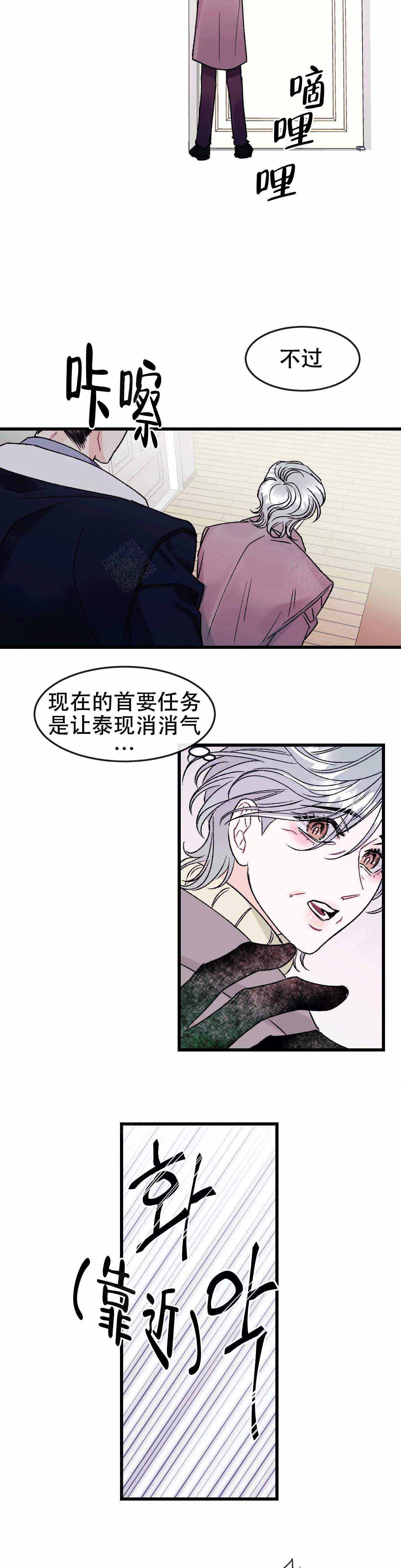 《破爱》漫画最新章节第15话免费下拉式在线观看章节第【9】张图片