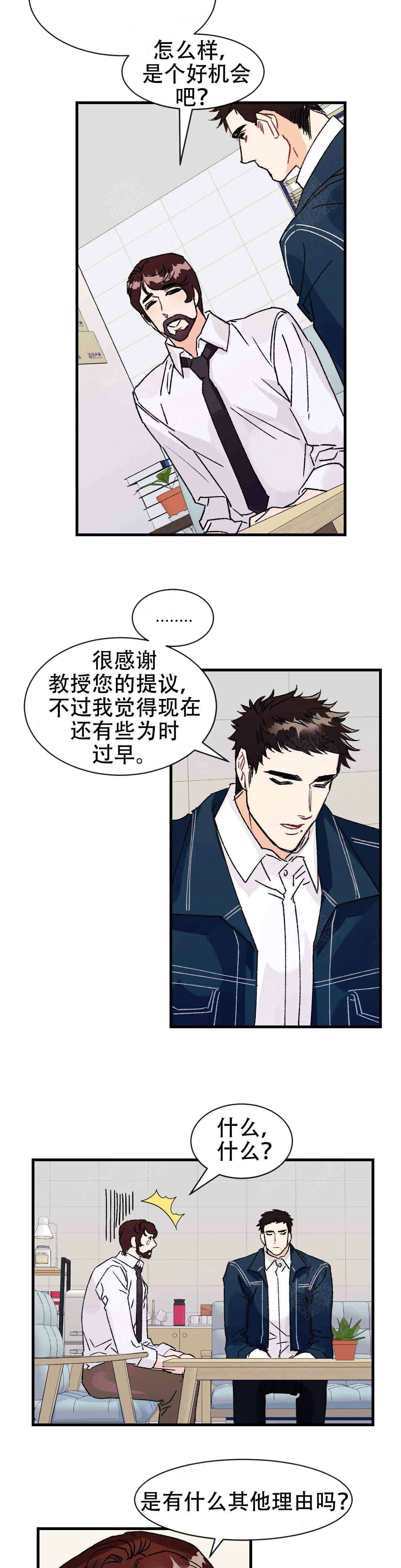 《破爱》漫画最新章节第18话免费下拉式在线观看章节第【11】张图片