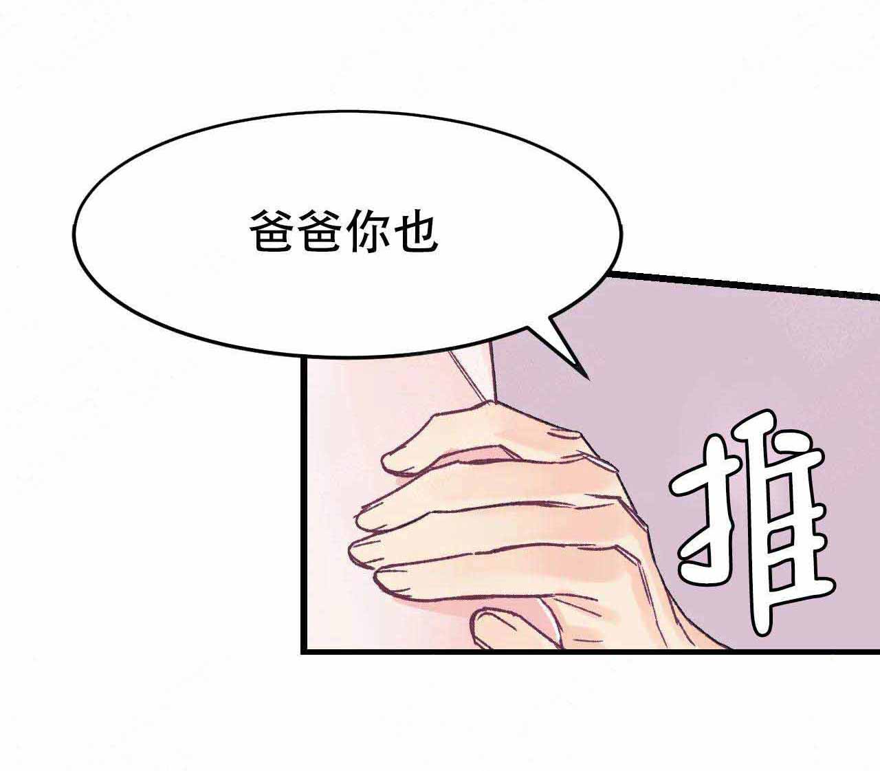 《破爱》漫画最新章节第4话免费下拉式在线观看章节第【4】张图片