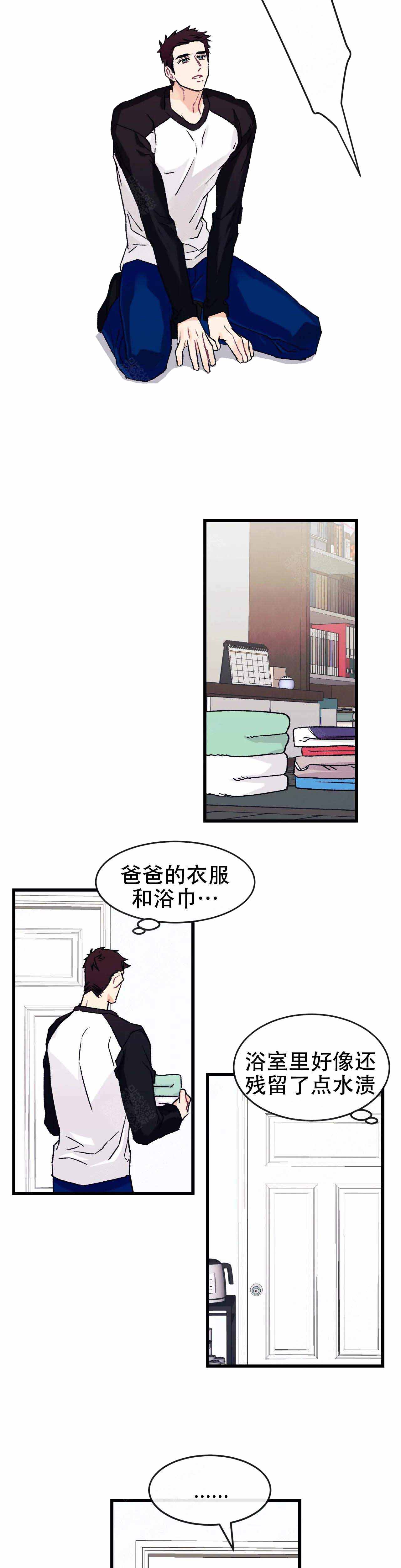 《破爱》漫画最新章节第9话免费下拉式在线观看章节第【6】张图片