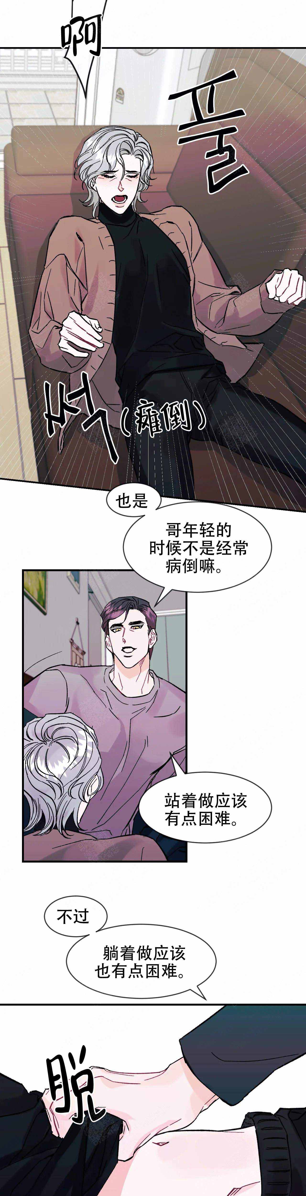 《破爱》漫画最新章节第20话免费下拉式在线观看章节第【8】张图片