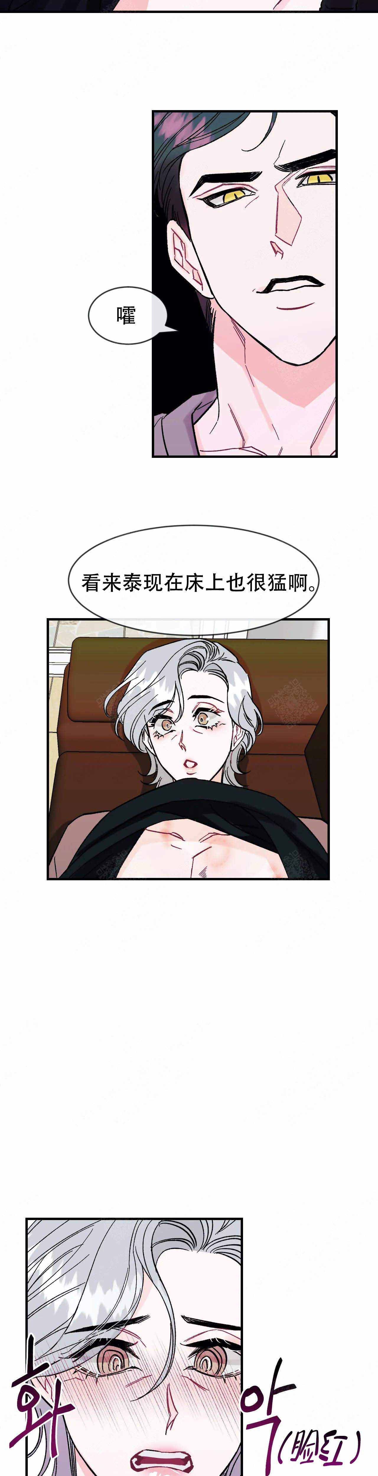 《破爱》漫画最新章节第20话免费下拉式在线观看章节第【9】张图片