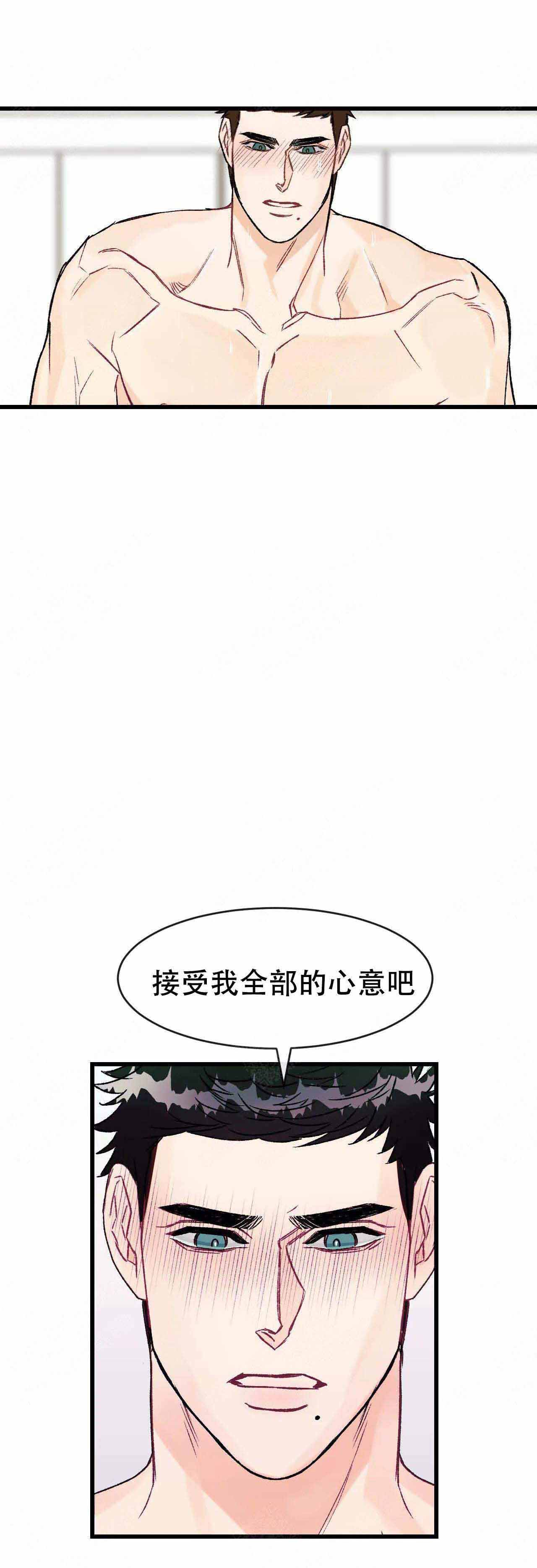 《破爱》漫画最新章节第16话免费下拉式在线观看章节第【12】张图片