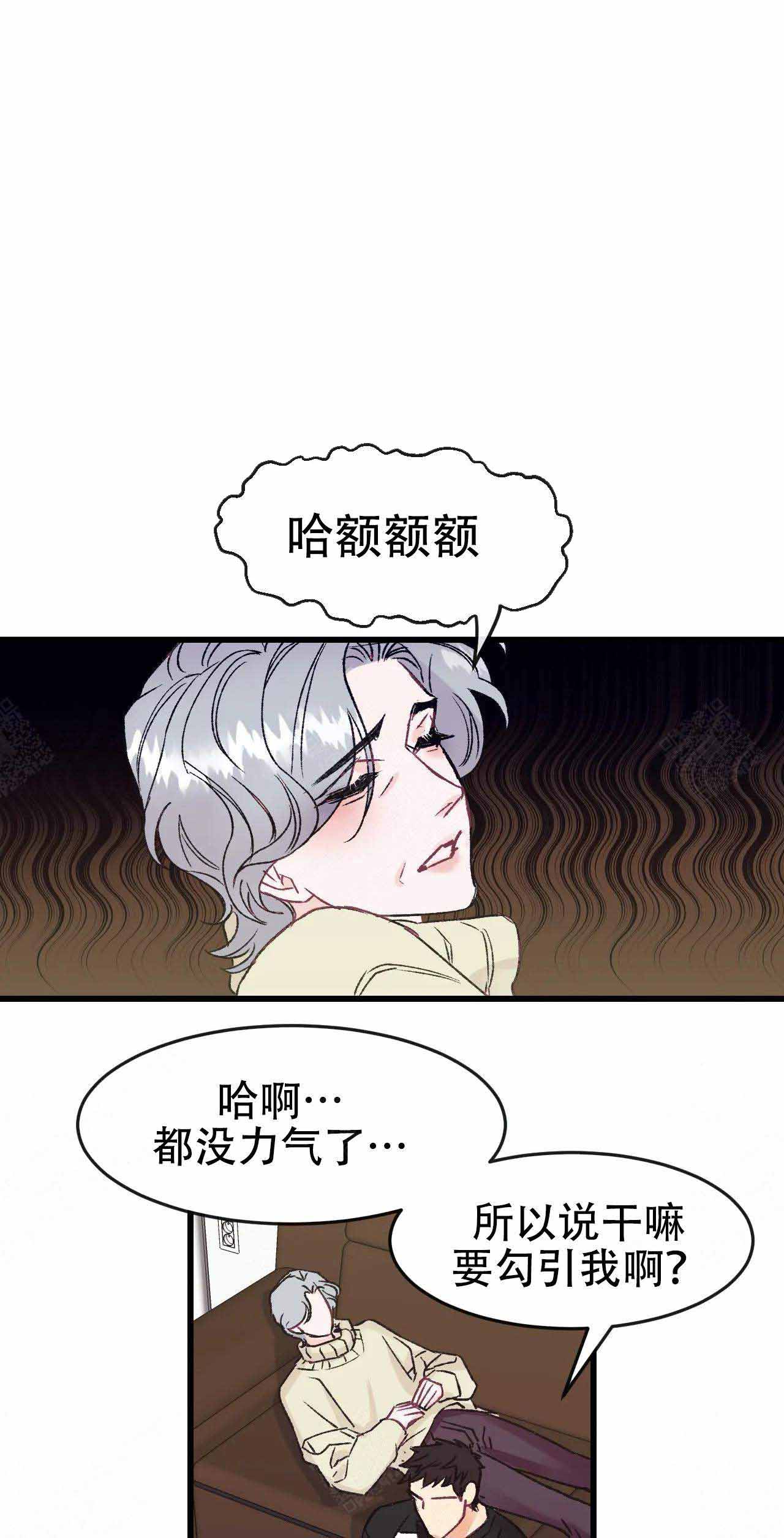 《破爱》漫画最新章节第6话免费下拉式在线观看章节第【5】张图片