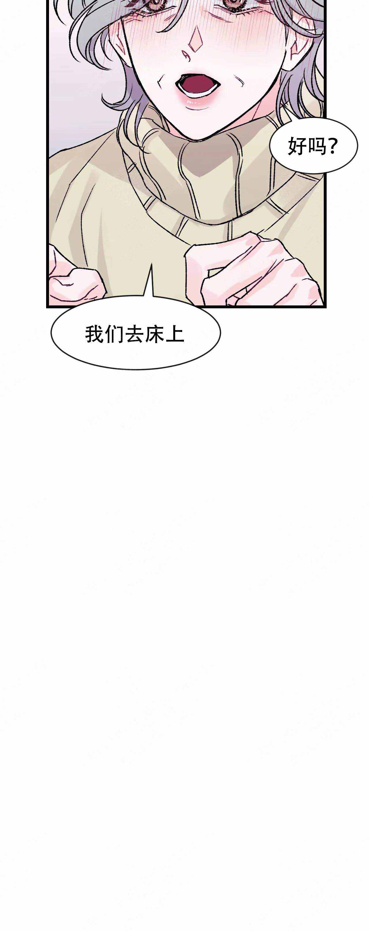 《破爱》漫画最新章节第16话免费下拉式在线观看章节第【3】张图片