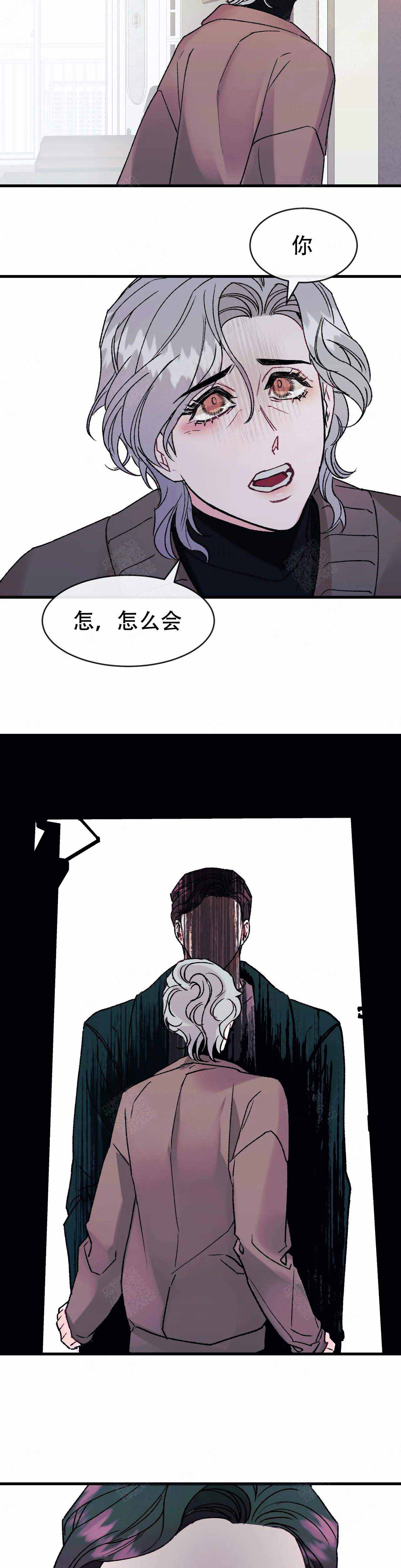 《破爱》漫画最新章节第18话免费下拉式在线观看章节第【15】张图片