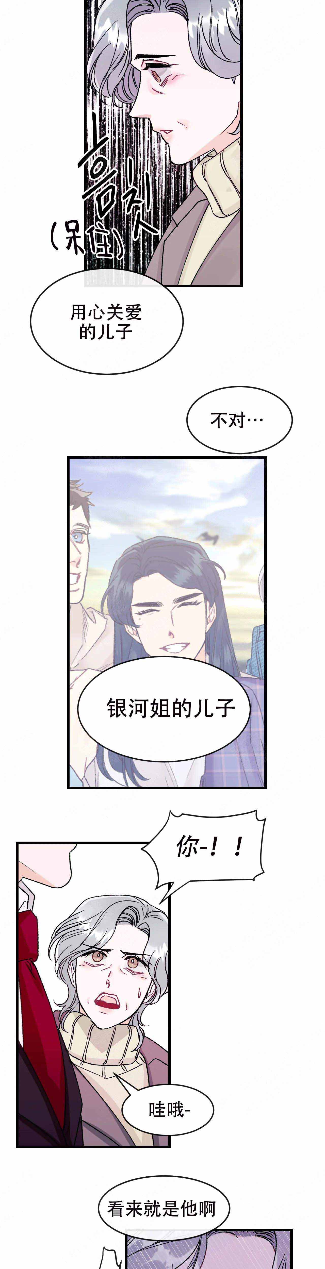 《破爱》漫画最新章节第13话免费下拉式在线观看章节第【5】张图片