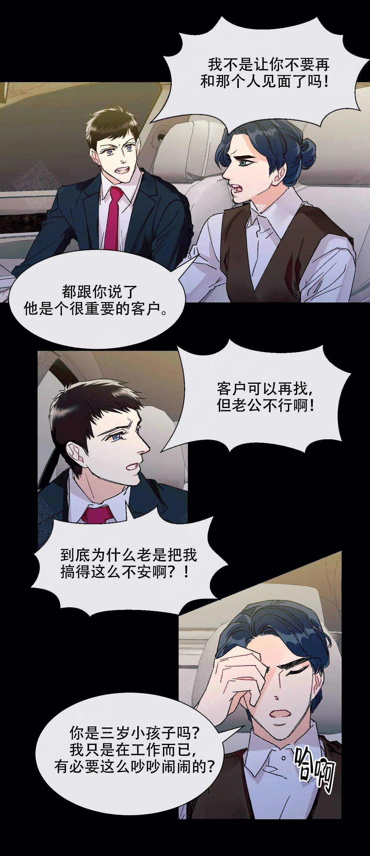 《破爱》漫画最新章节第1话免费下拉式在线观看章节第【2】张图片