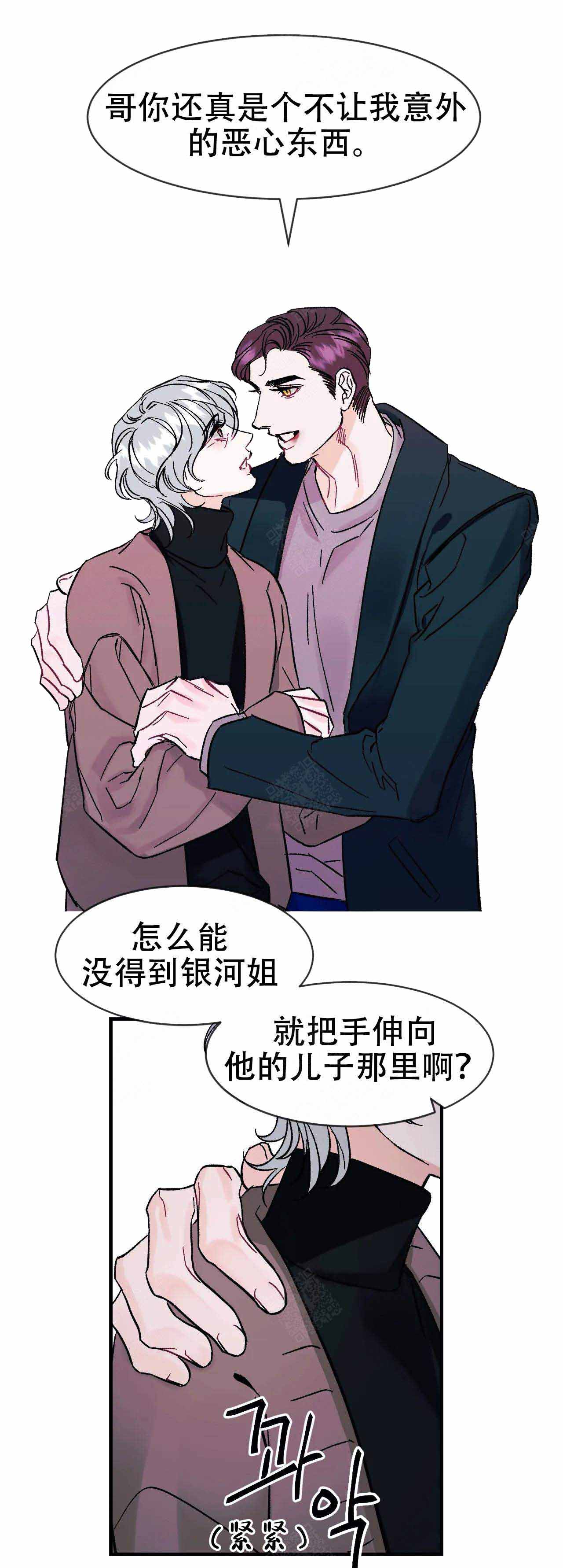 《破爱》漫画最新章节第20话免费下拉式在线观看章节第【1】张图片