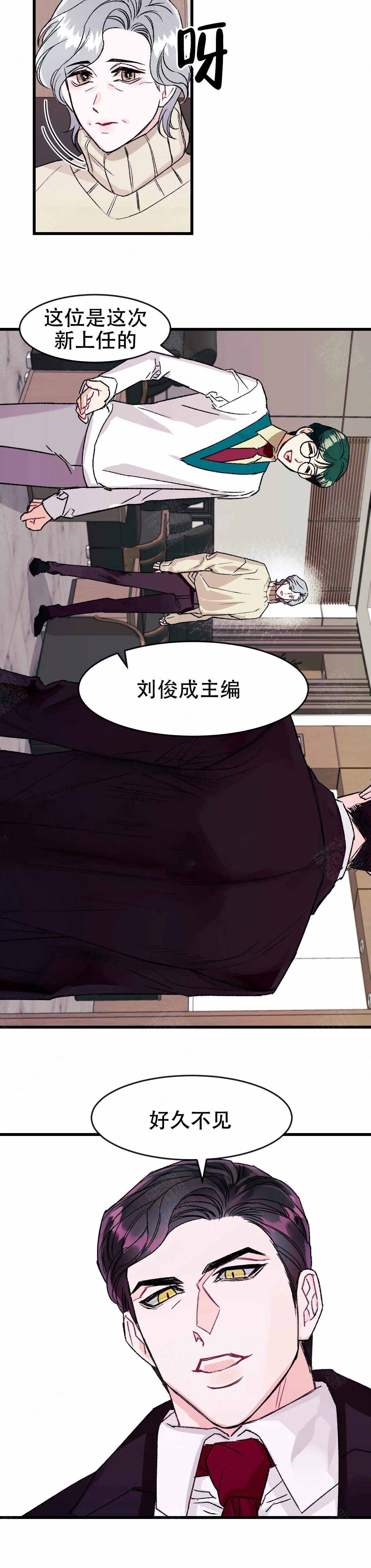 《破爱》漫画最新章节第12话免费下拉式在线观看章节第【4】张图片