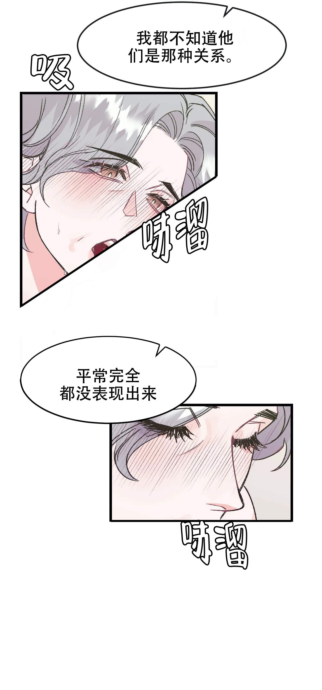 《破爱》漫画最新章节第4话免费下拉式在线观看章节第【1】张图片