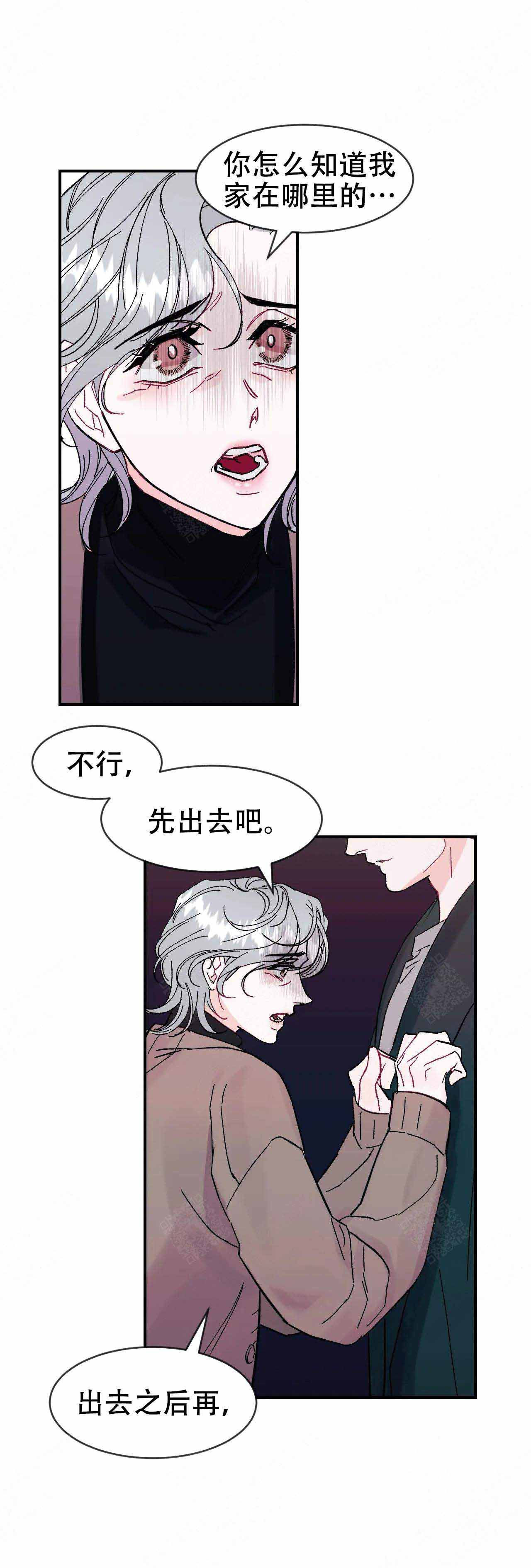 《破爱》漫画最新章节第19话免费下拉式在线观看章节第【2】张图片