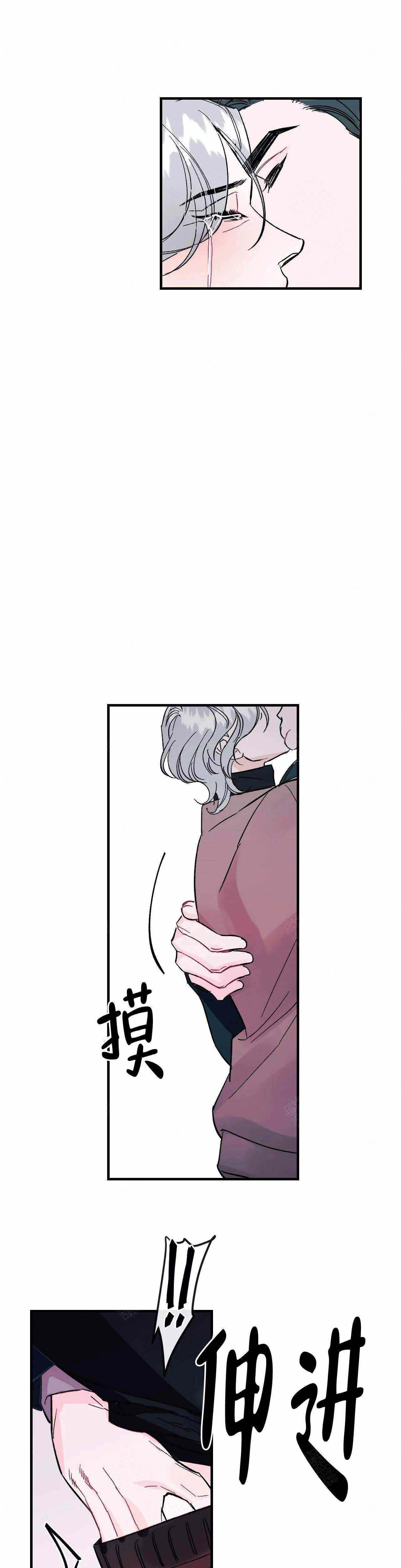 《破爱》漫画最新章节第20话免费下拉式在线观看章节第【4】张图片