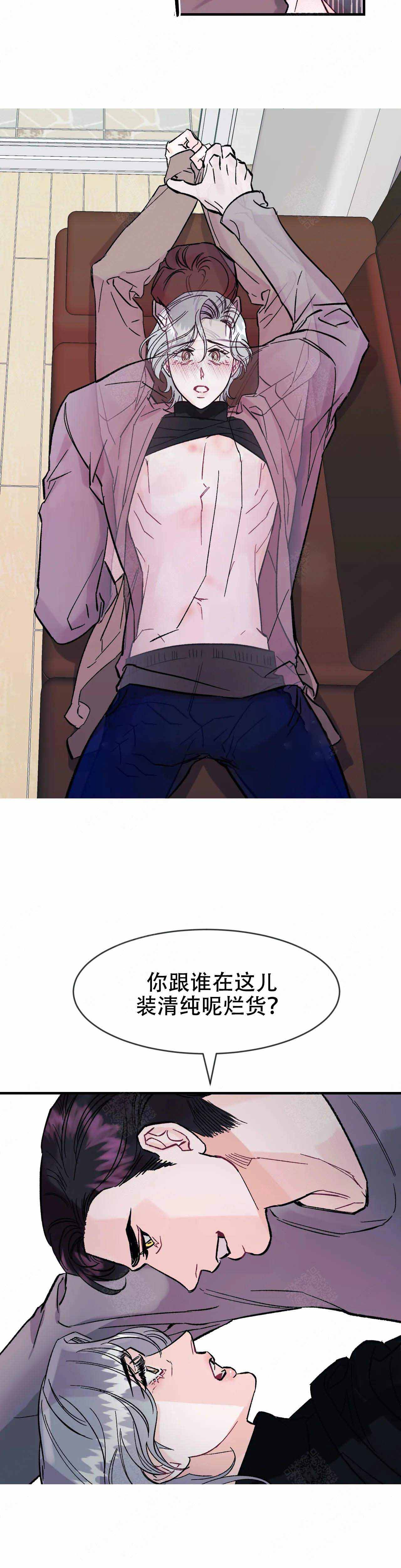 《破爱》漫画最新章节第20话免费下拉式在线观看章节第【11】张图片