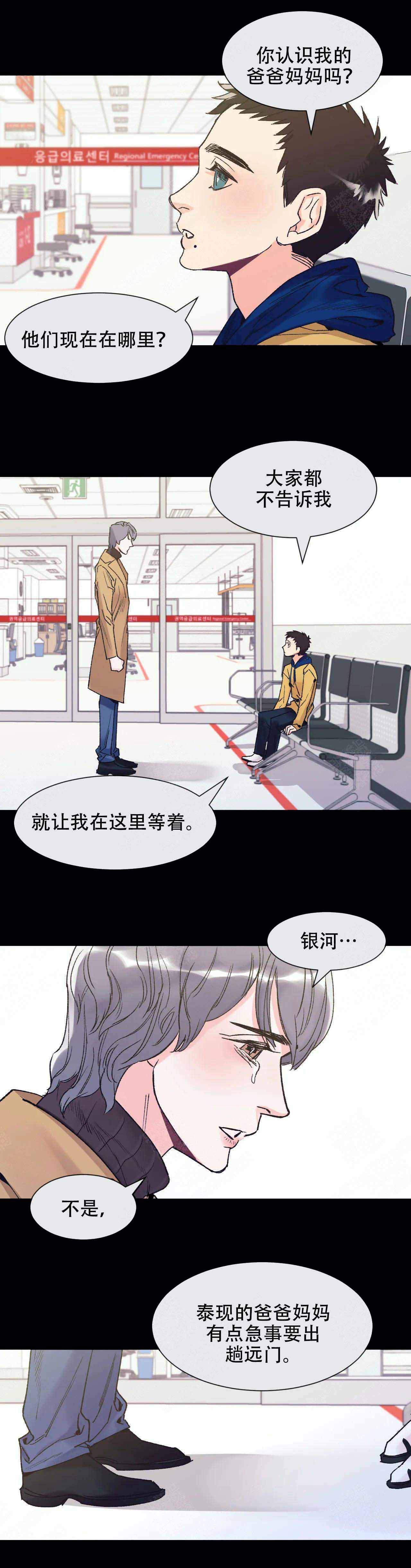 《破爱》漫画最新章节第2话免费下拉式在线观看章节第【2】张图片