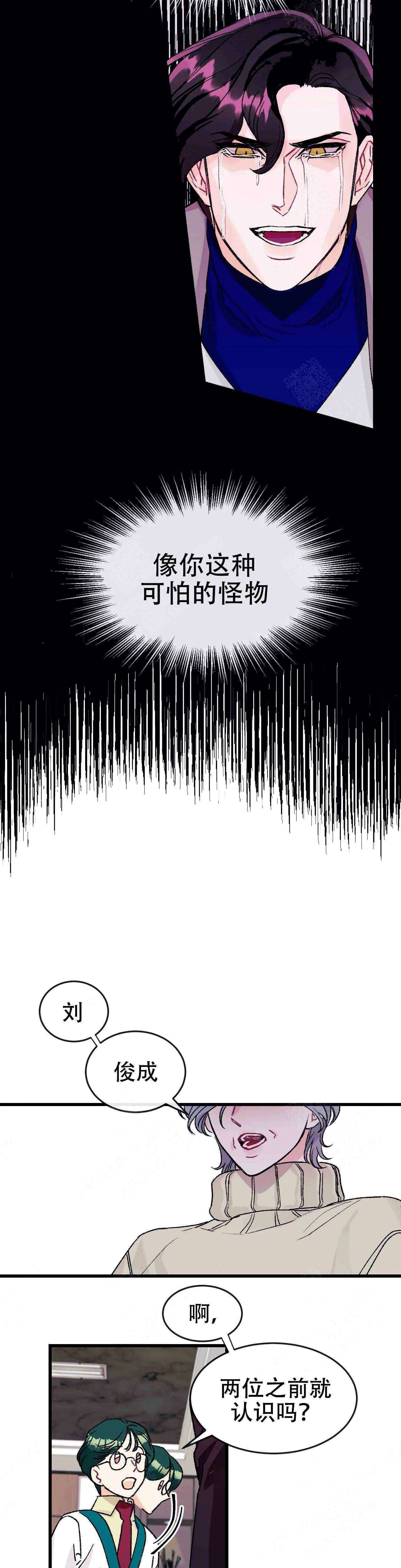 《破爱》漫画最新章节第12话免费下拉式在线观看章节第【6】张图片