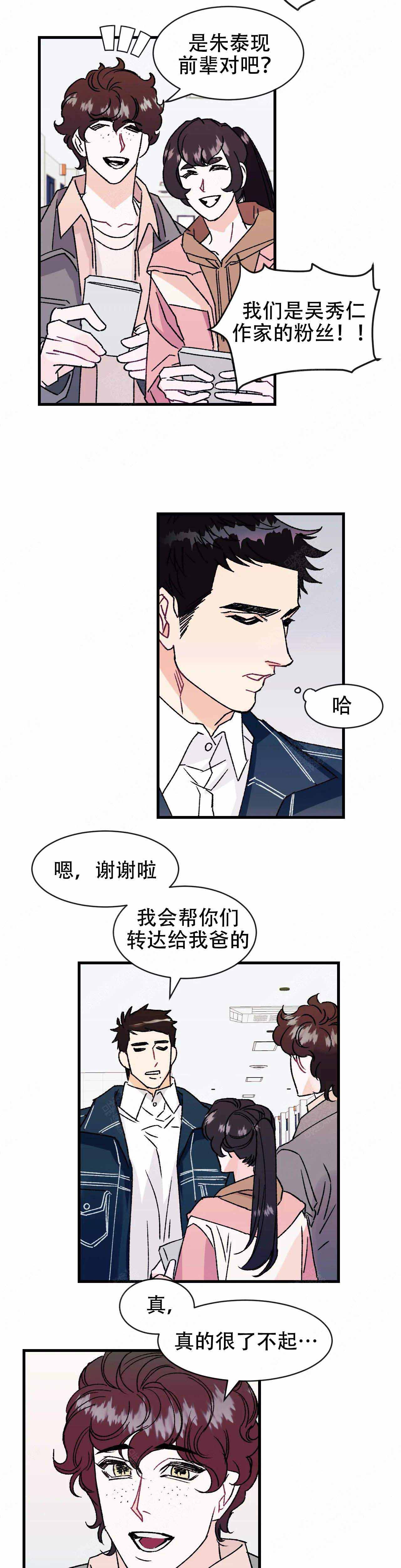 《破爱》漫画最新章节第18话免费下拉式在线观看章节第【1】张图片