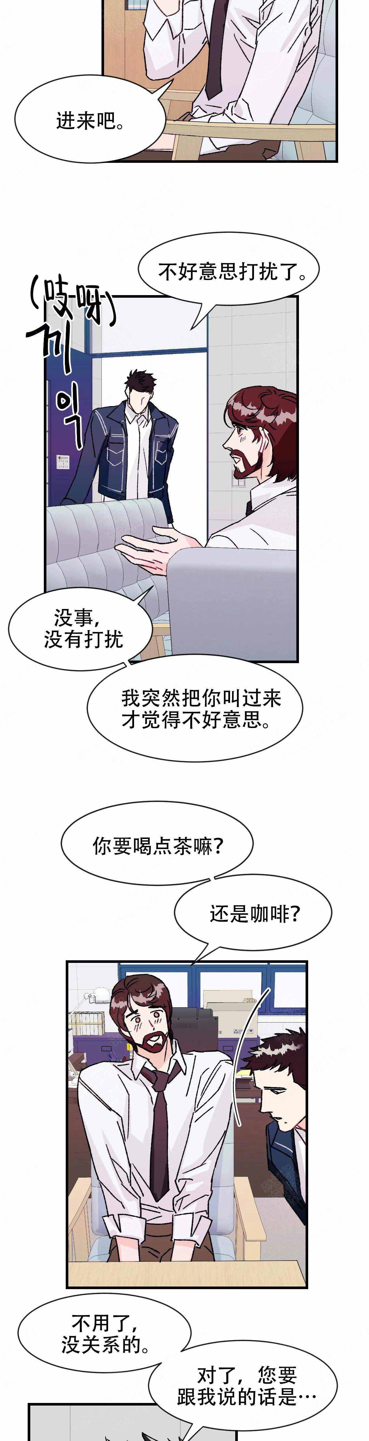 《破爱》漫画最新章节第18话免费下拉式在线观看章节第【8】张图片