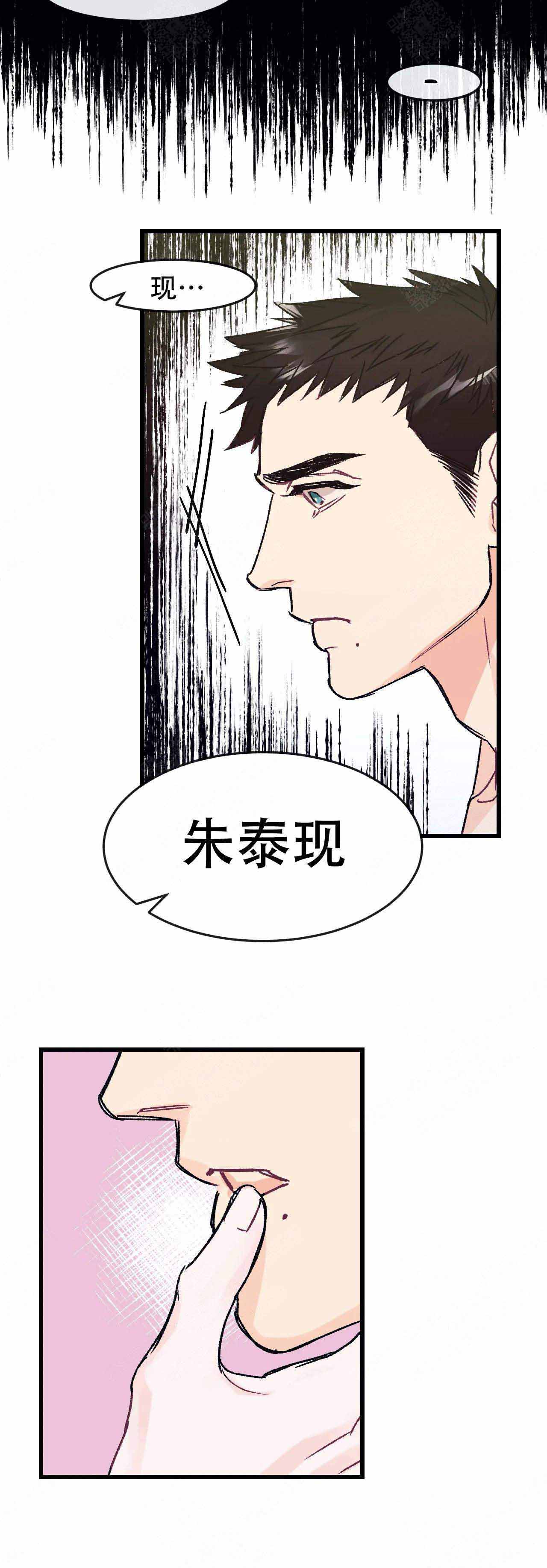 《破爱》漫画最新章节第5话免费下拉式在线观看章节第【10】张图片