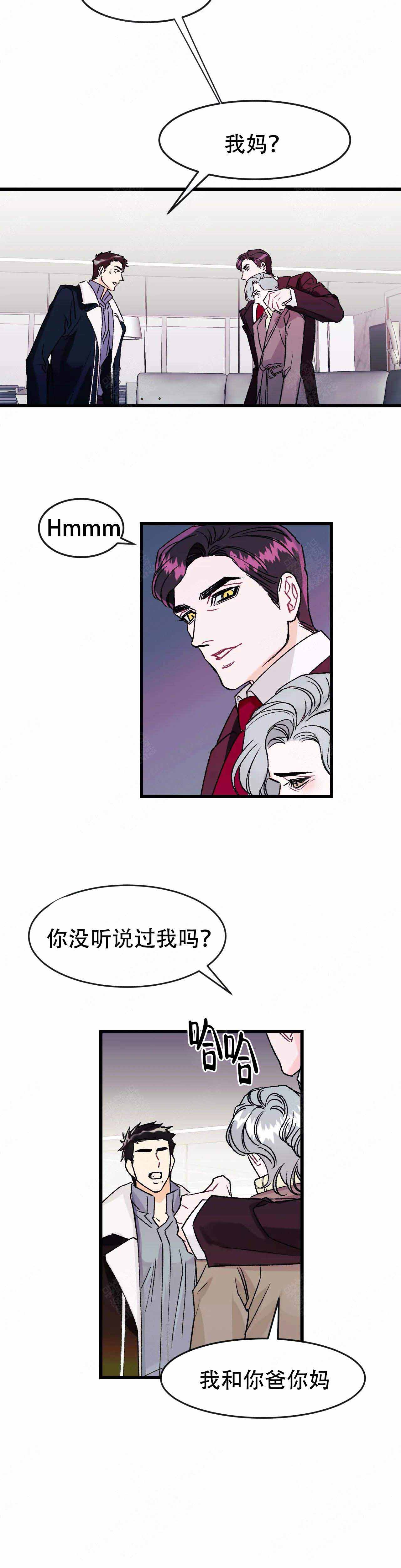 《破爱》漫画最新章节第14话免费下拉式在线观看章节第【4】张图片