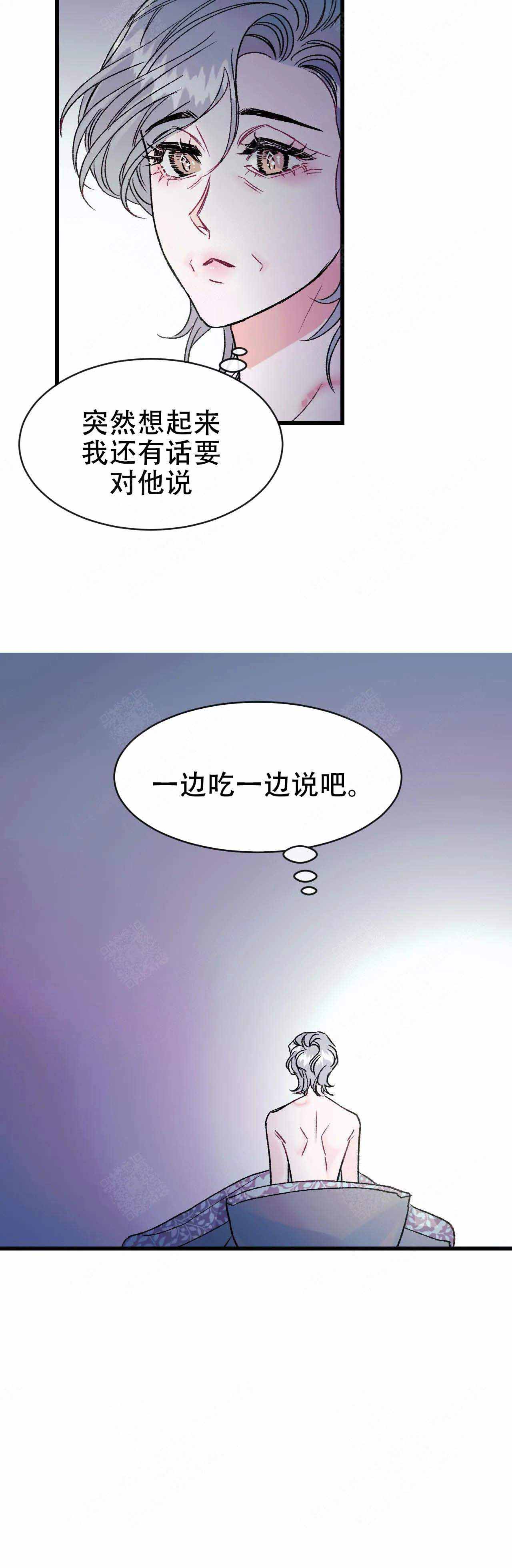 《破爱》漫画最新章节第17话免费下拉式在线观看章节第【5】张图片