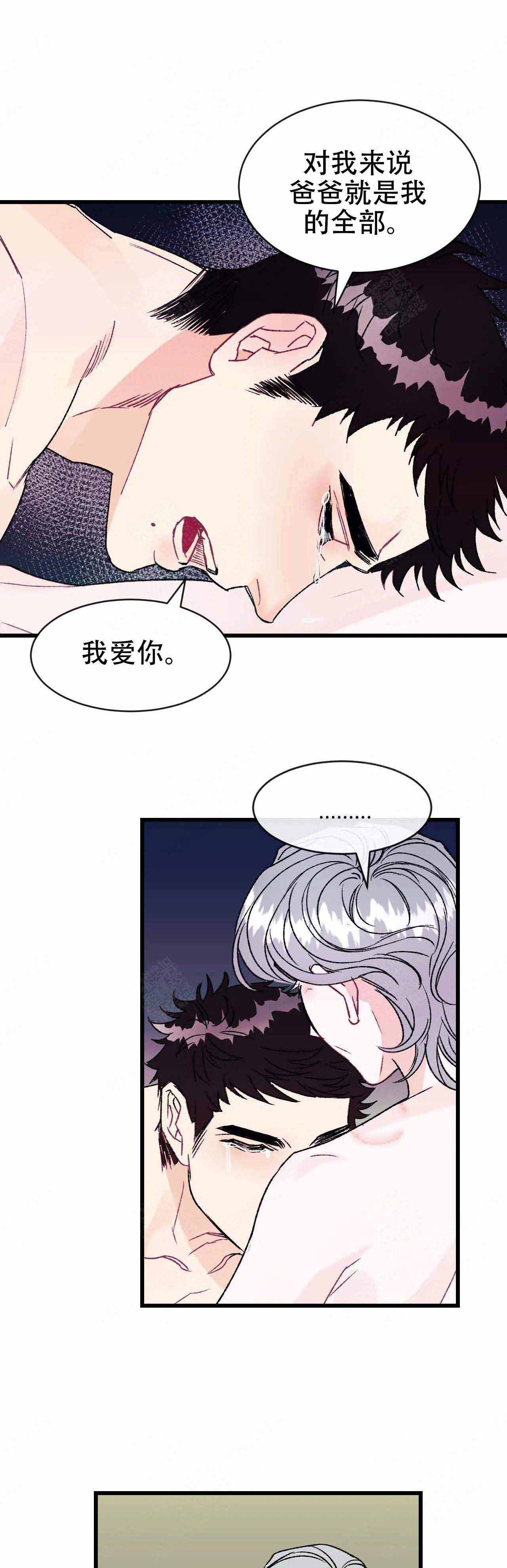 《破爱》漫画最新章节第17话免费下拉式在线观看章节第【1】张图片