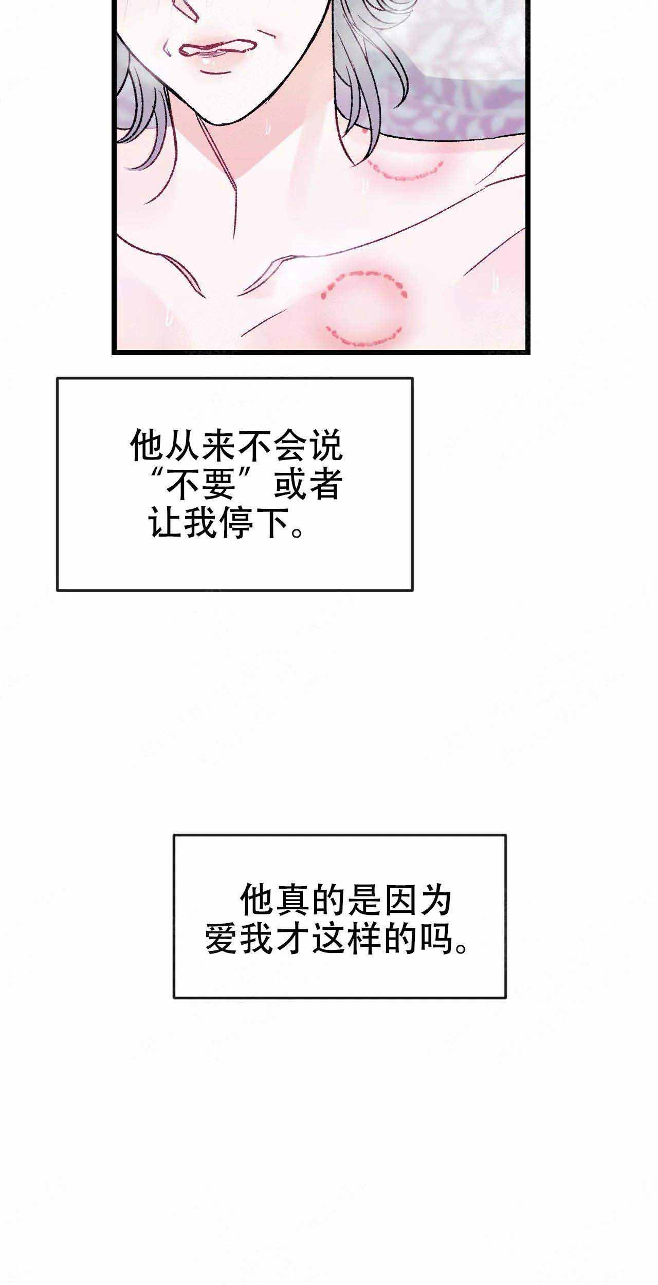 《破爱》漫画最新章节第16话免费下拉式在线观看章节第【11】张图片