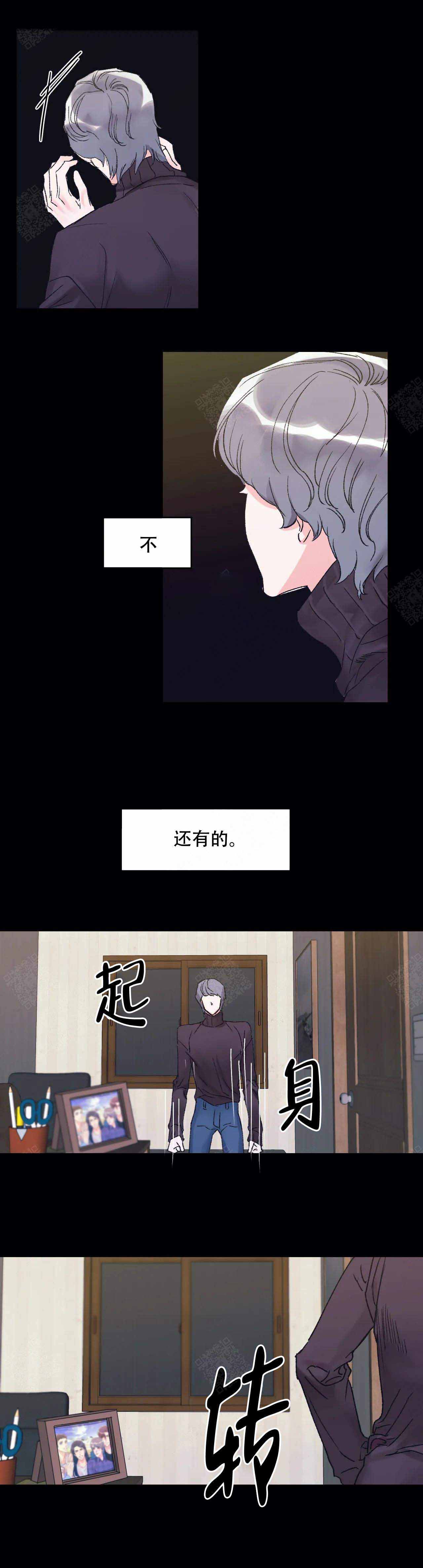 《破爱》漫画最新章节第1话免费下拉式在线观看章节第【9】张图片