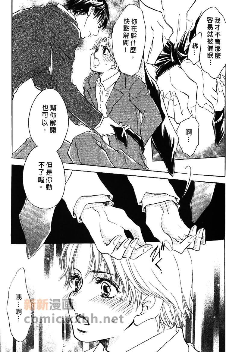 《甜蜜的爱恋游戏》漫画最新章节第1卷免费下拉式在线观看章节第【47】张图片