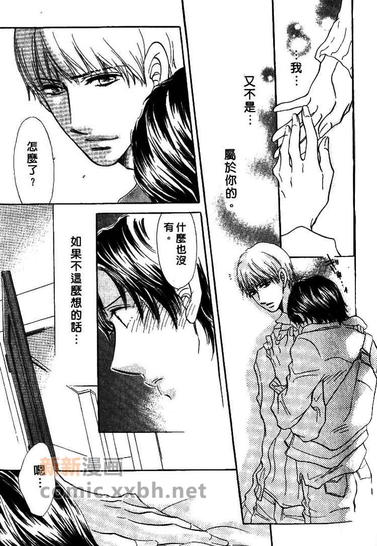 《甜蜜的爱恋游戏》漫画最新章节第1卷免费下拉式在线观看章节第【29】张图片