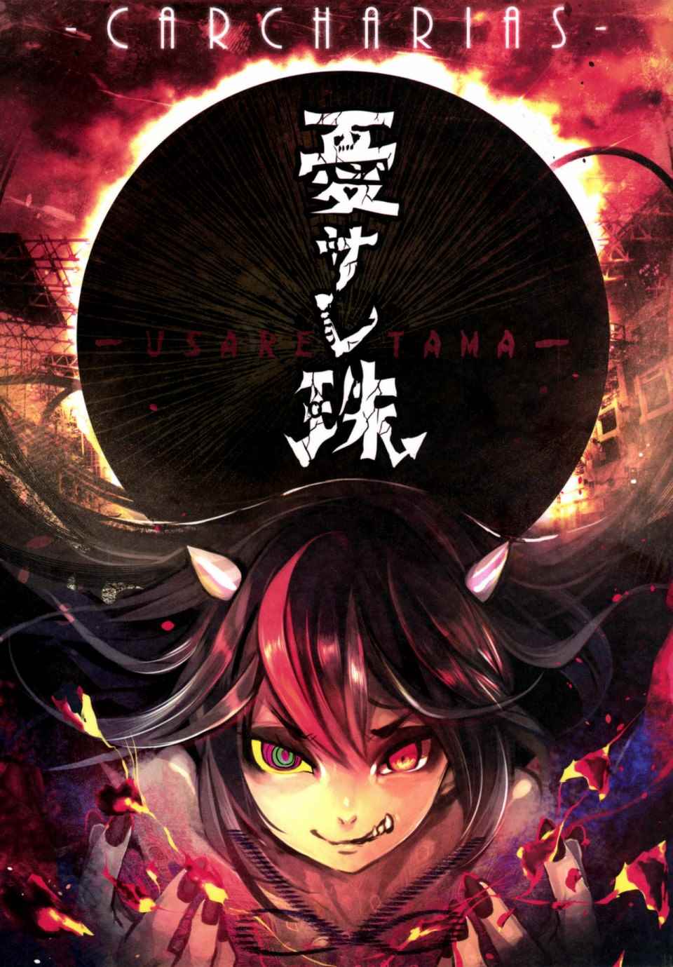 《忧郁之珠》漫画最新章节第1话免费下拉式在线观看章节第【2】张图片