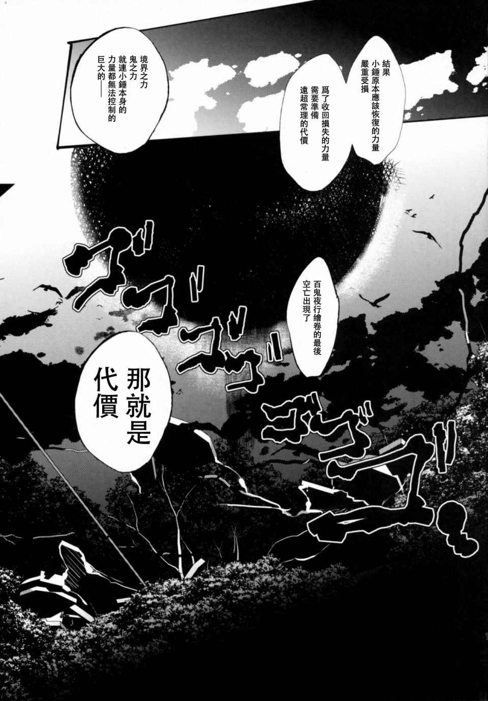 《忧郁之珠》漫画最新章节第1话免费下拉式在线观看章节第【17】张图片