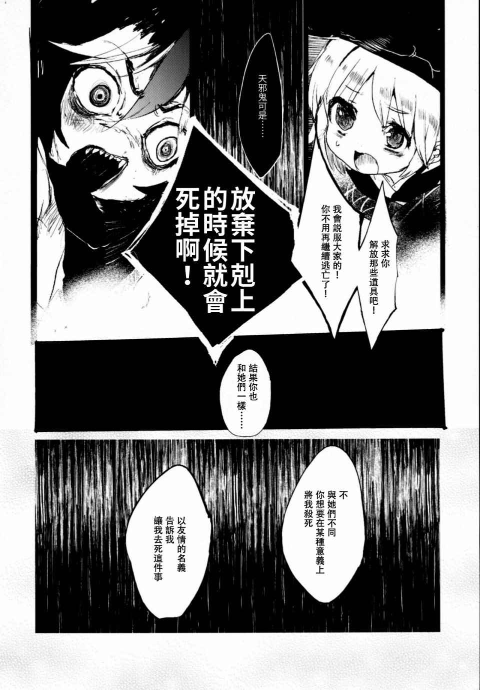 《忧郁之珠》漫画最新章节第1话免费下拉式在线观看章节第【10】张图片