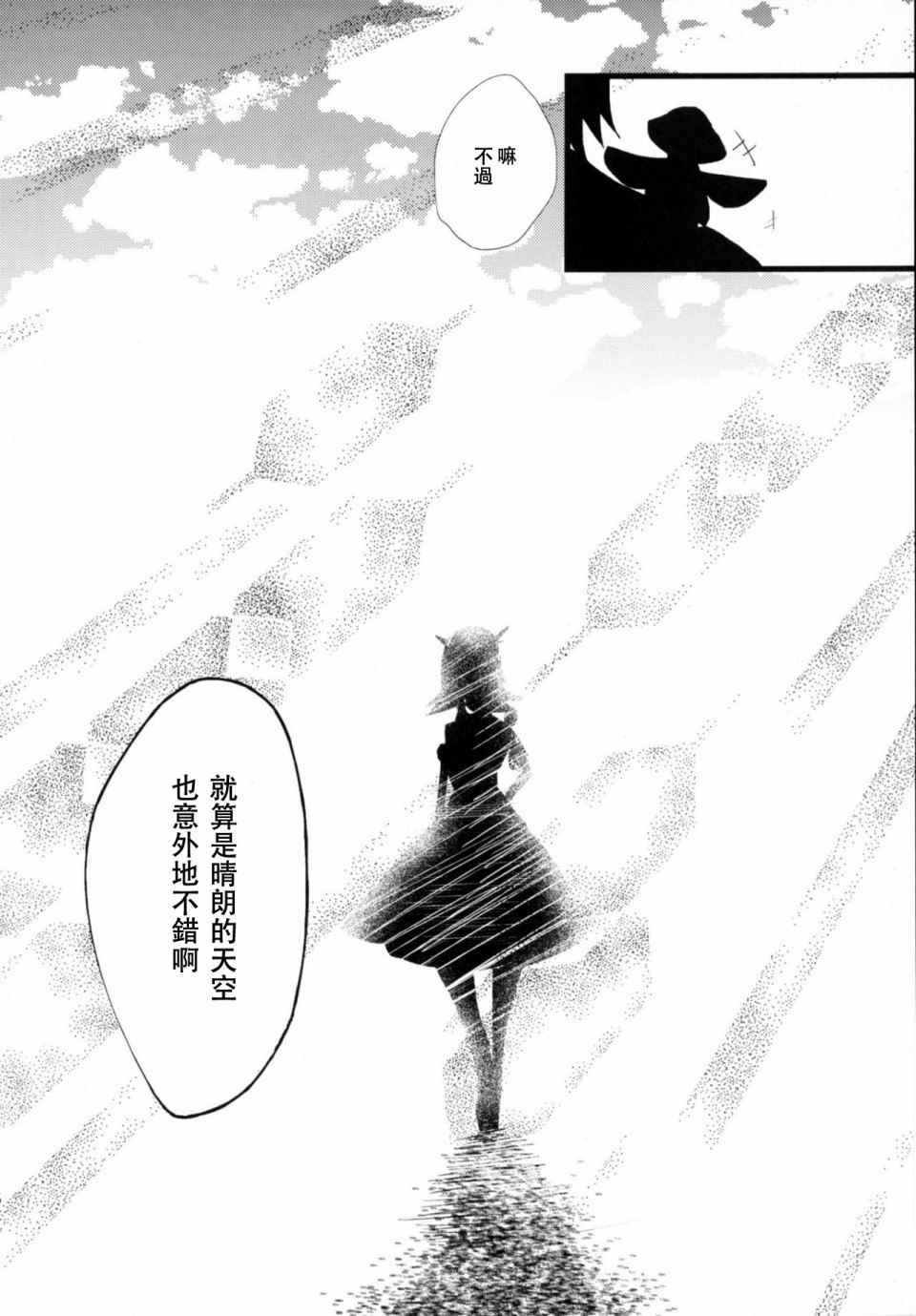 《忧郁之珠》漫画最新章节第1话免费下拉式在线观看章节第【36】张图片