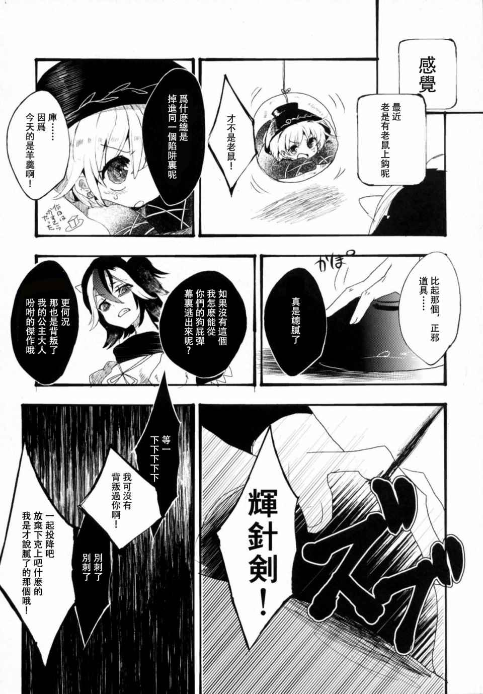 《忧郁之珠》漫画最新章节第1话免费下拉式在线观看章节第【8】张图片