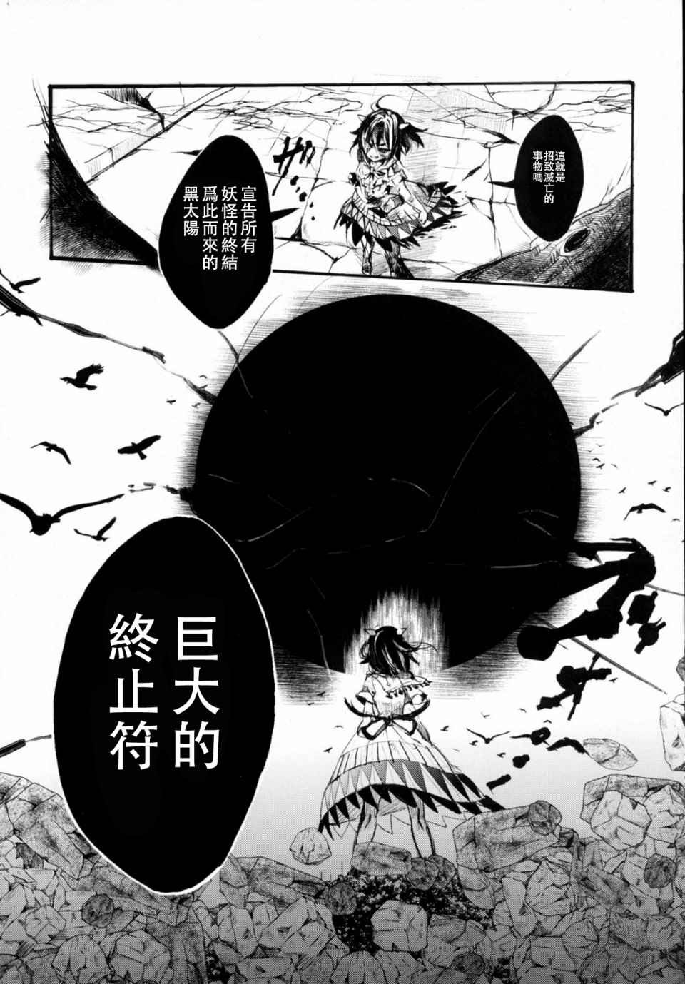 《忧郁之珠》漫画最新章节第1话免费下拉式在线观看章节第【19】张图片