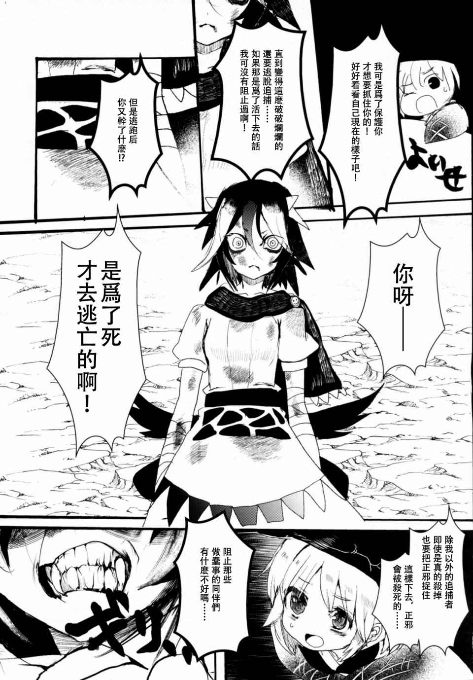 《忧郁之珠》漫画最新章节第1话免费下拉式在线观看章节第【9】张图片