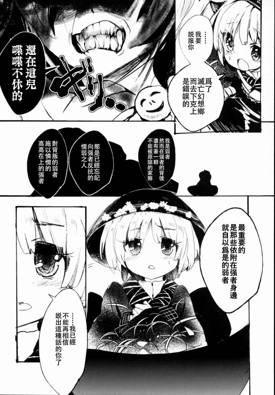 《忧郁之珠》漫画最新章节第1话免费下拉式在线观看章节第【22】张图片