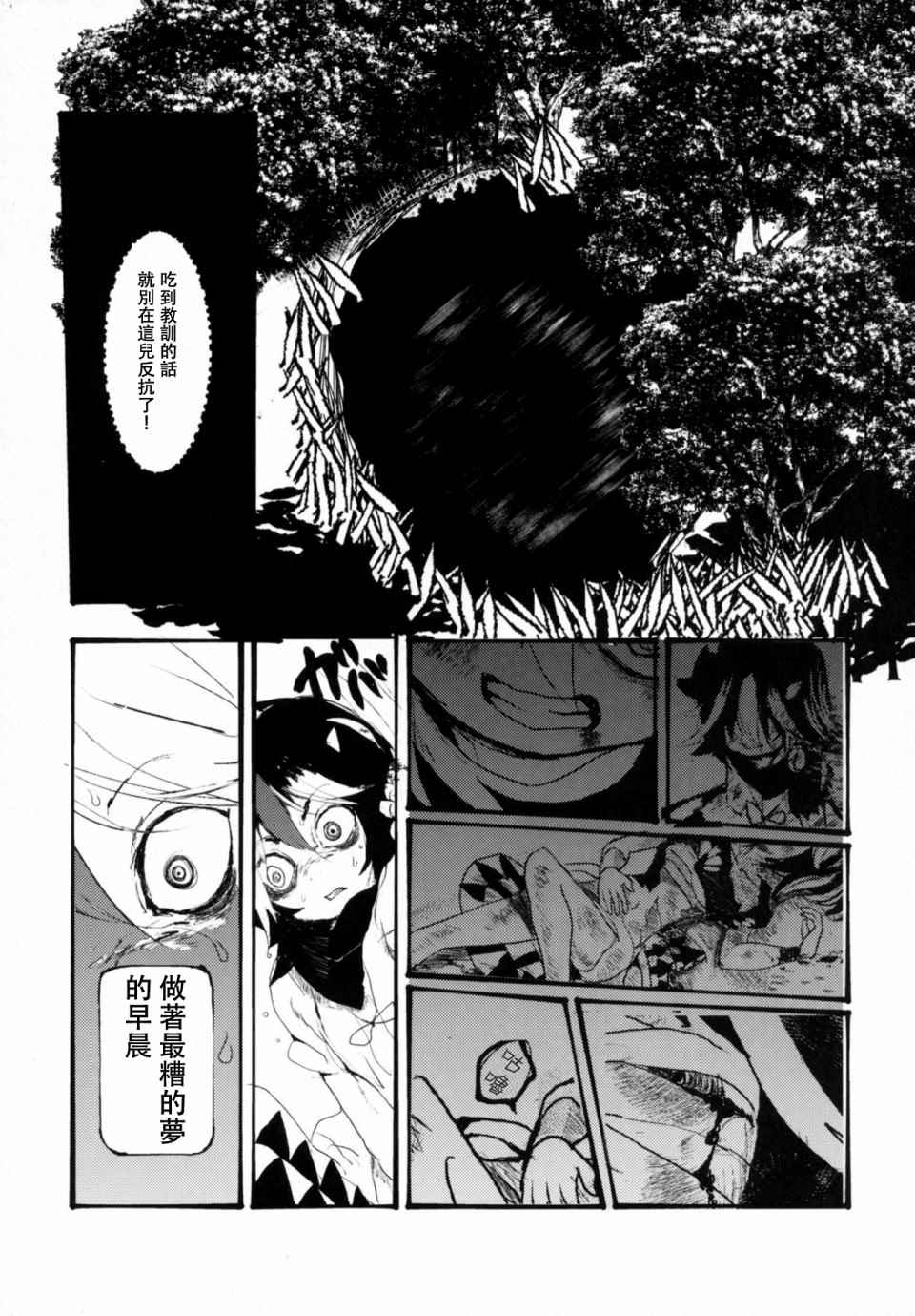 《忧郁之珠》漫画最新章节第1话免费下拉式在线观看章节第【4】张图片