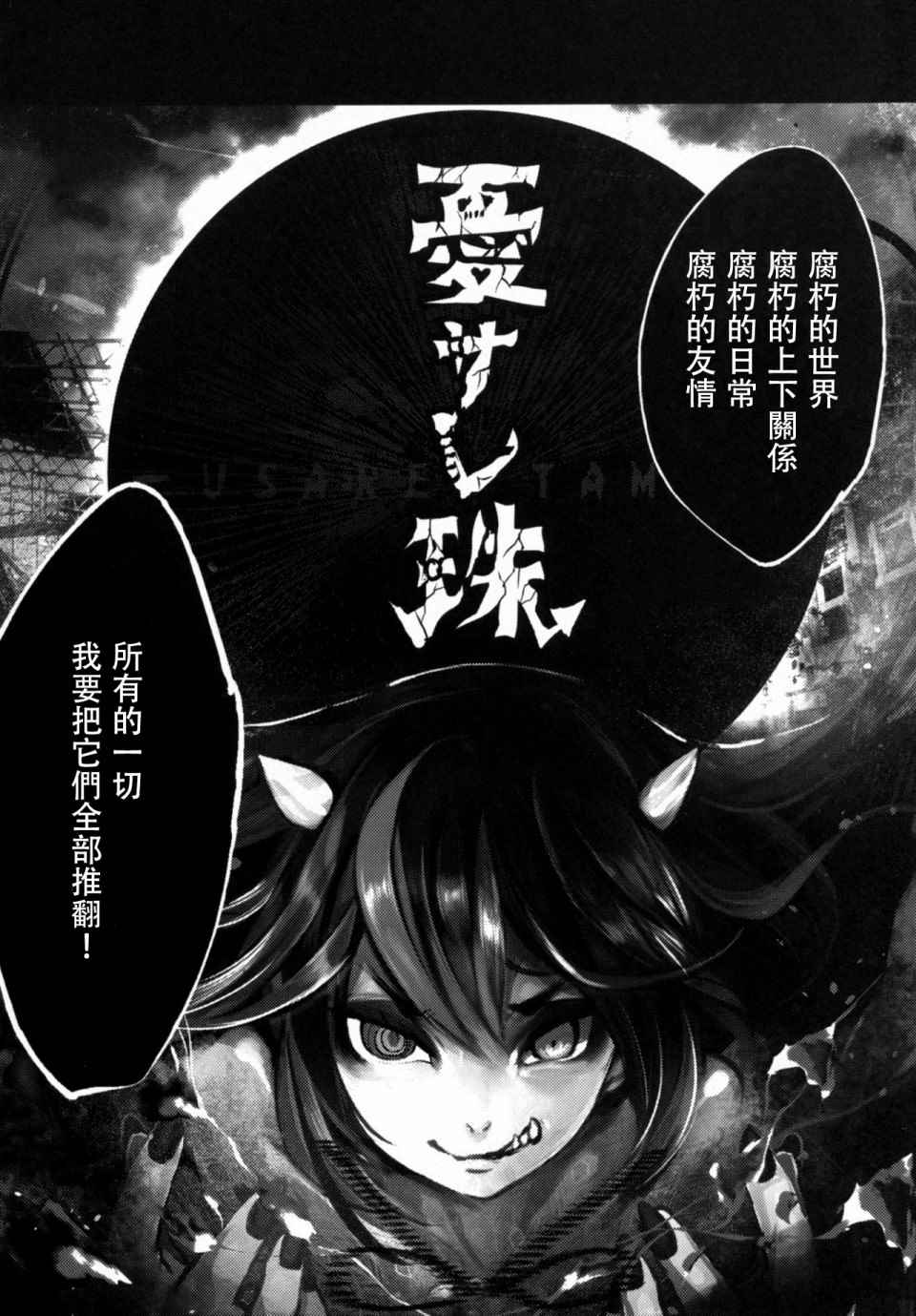 《忧郁之珠》漫画最新章节第1话免费下拉式在线观看章节第【6】张图片