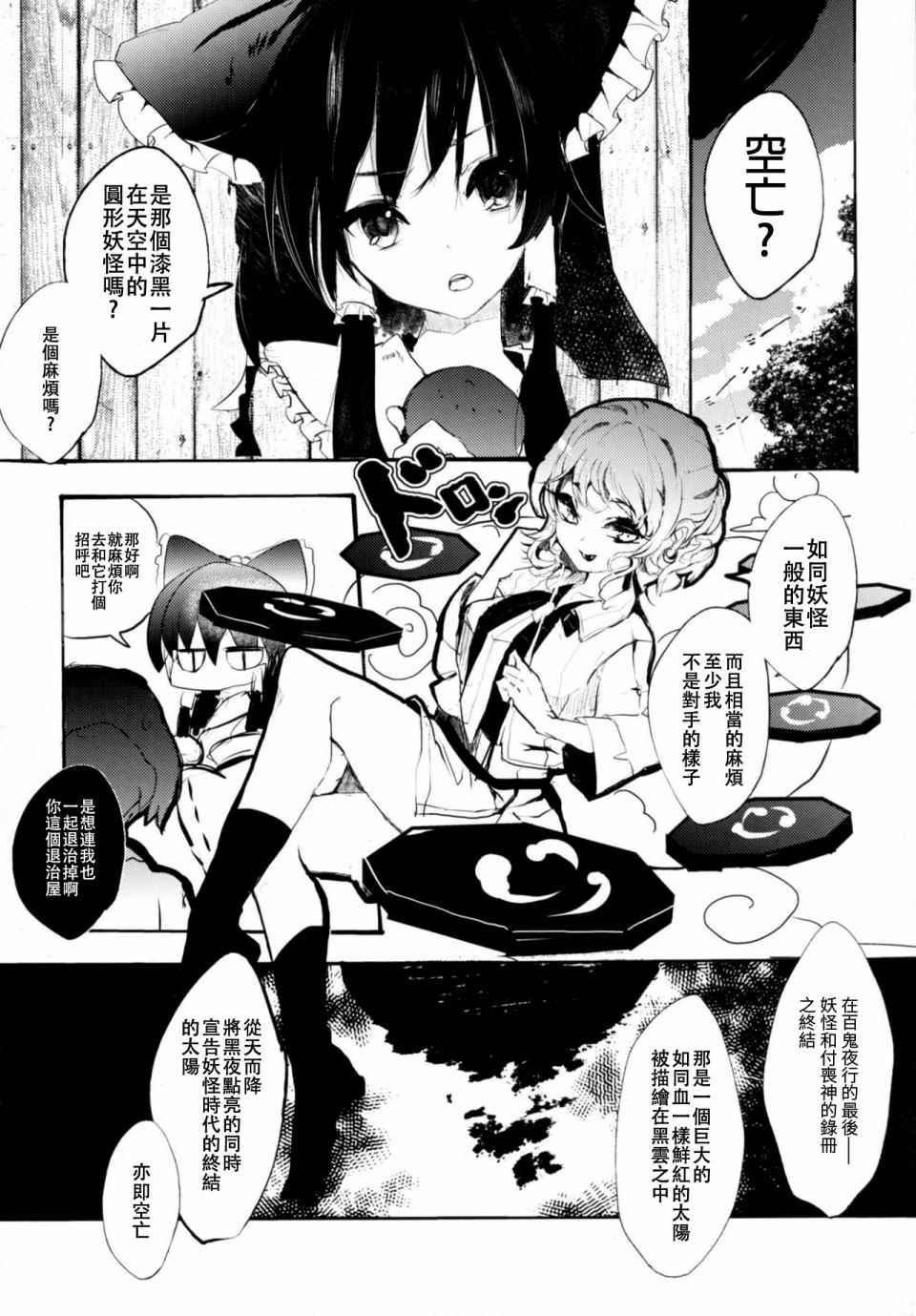 《忧郁之珠》漫画最新章节第1话免费下拉式在线观看章节第【14】张图片