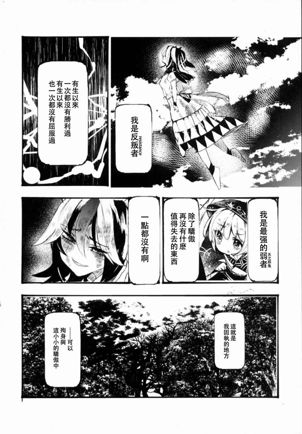 《忧郁之珠》漫画最新章节第1话免费下拉式在线观看章节第【32】张图片